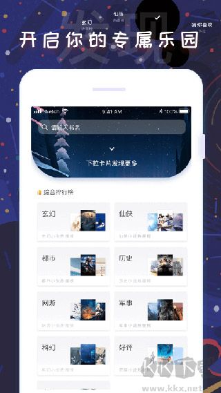 飯團(tuán)看書(shū)官方版