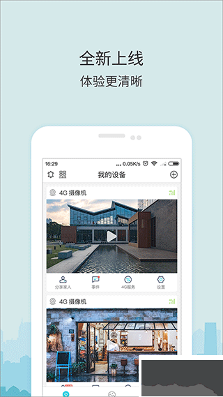 牛牛衛(wèi)士app