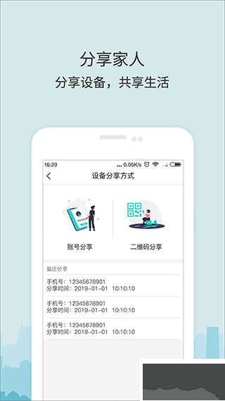 牛牛衛(wèi)士app