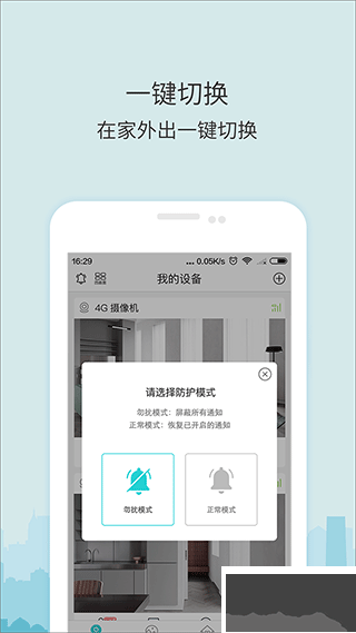 牛牛衛(wèi)士app