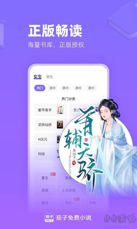 茄子免費(fèi)小說(shuō)
