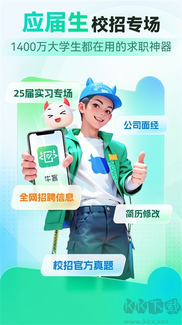 ?？蚢pp手機(jī)版