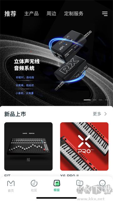 美派音樂手機版