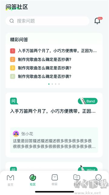 美派音樂手機版