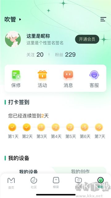美派音樂手機版