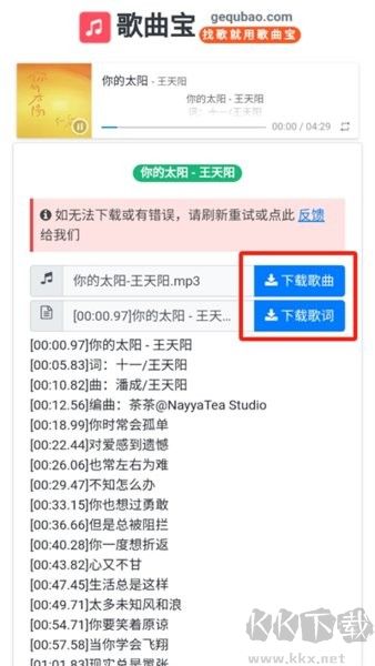 歌曲寶