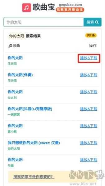 歌曲寶