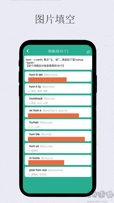 艾賓浩斯復(fù)習(xí)筆記