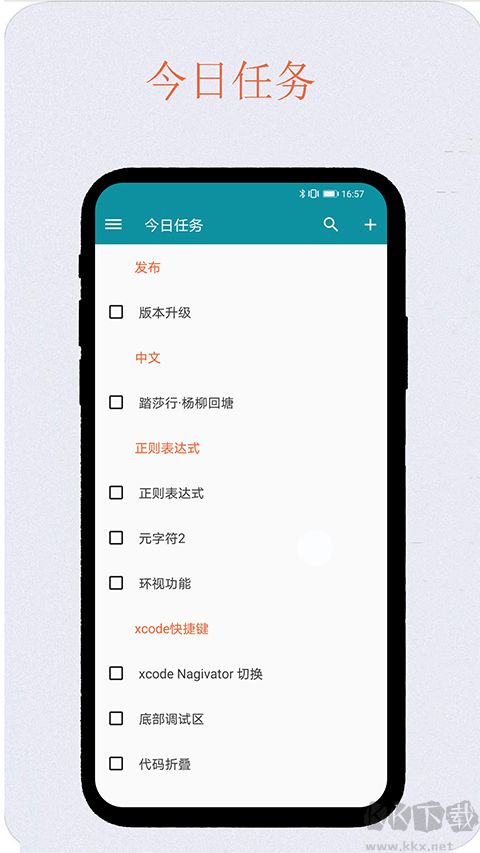 艾賓浩斯復(fù)習(xí)筆記