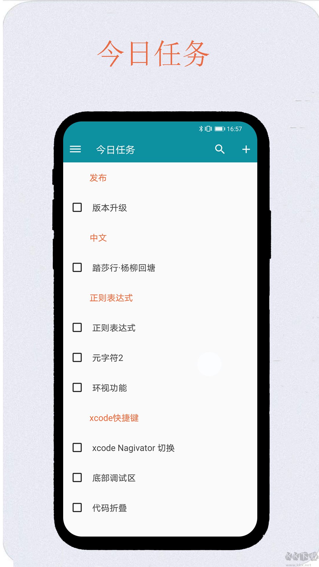艾賓浩斯復(fù)習(xí)筆記