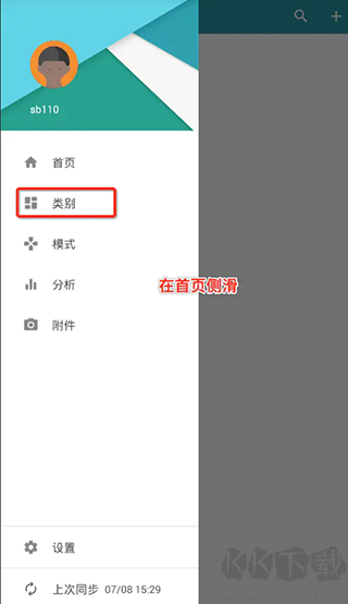 艾賓浩斯復(fù)習(xí)筆記