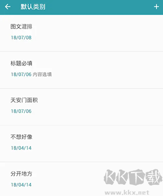 艾賓浩斯復(fù)習(xí)筆記