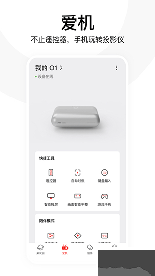 堅(jiān)果控app