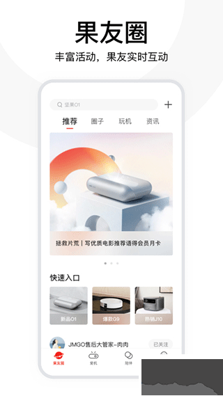堅(jiān)果控app