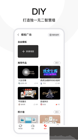 堅(jiān)果控app