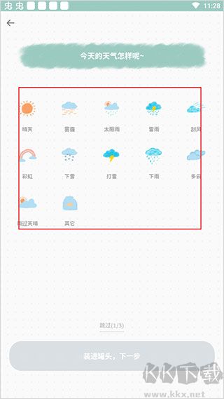 罐頭日記免費(fèi)版