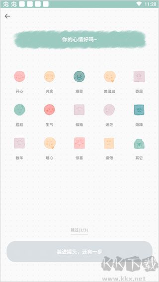 罐頭日記免費(fèi)版