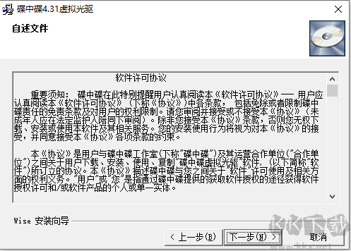 碟中碟虛擬光驅(qū)