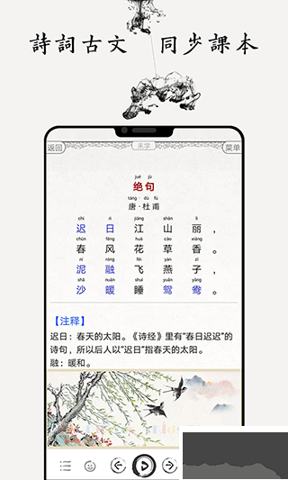 國(guó)學(xué)啟蒙古詩(shī)詞典