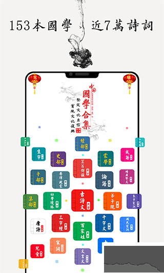 國(guó)學(xué)啟蒙古詩(shī)詞典