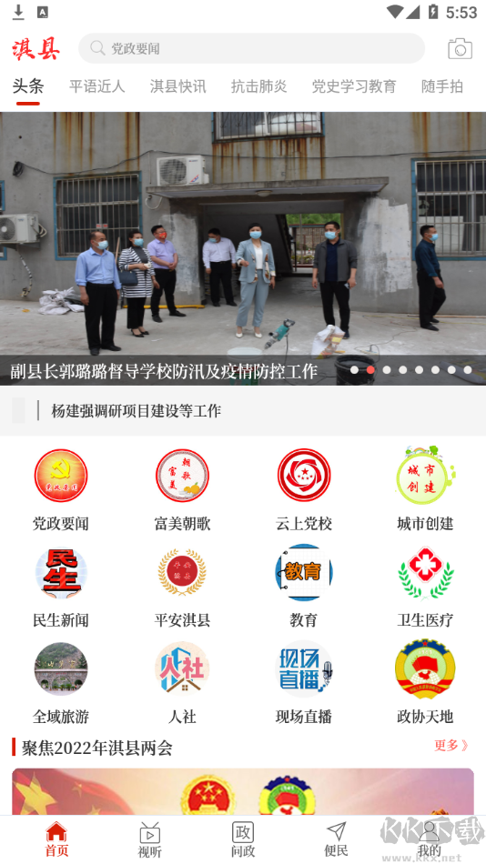 云上淇縣