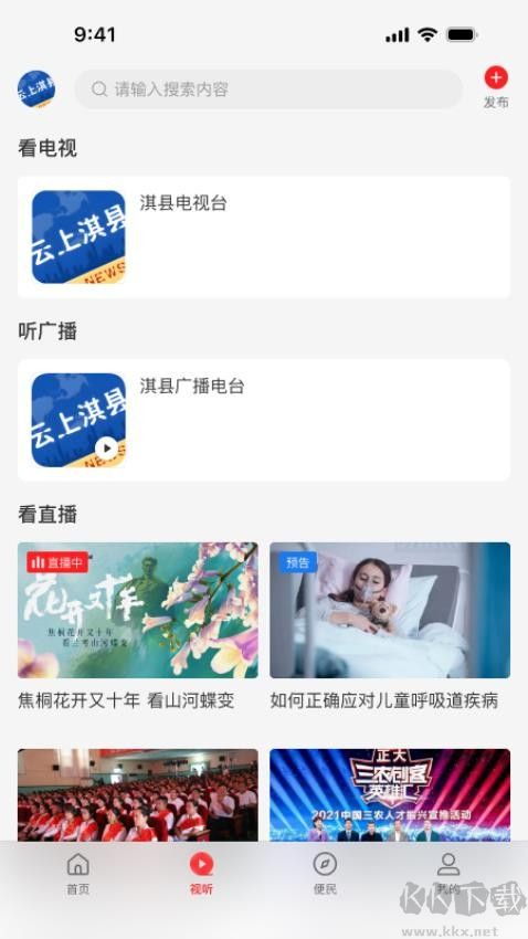 云上淇縣
