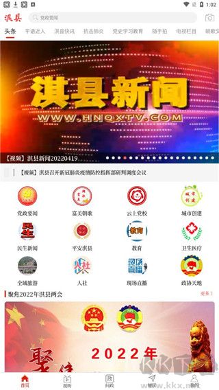 云上淇縣