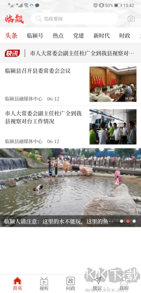 云上臨潁