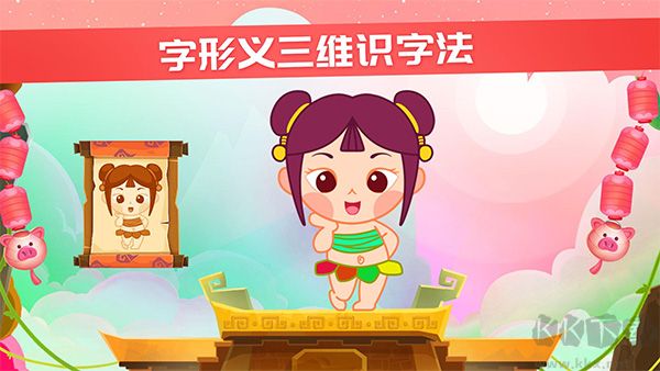 星娃娃識(shí)字app官方版