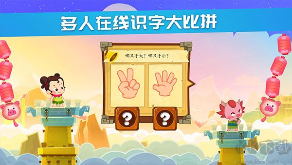 星娃娃識(shí)字app官方版