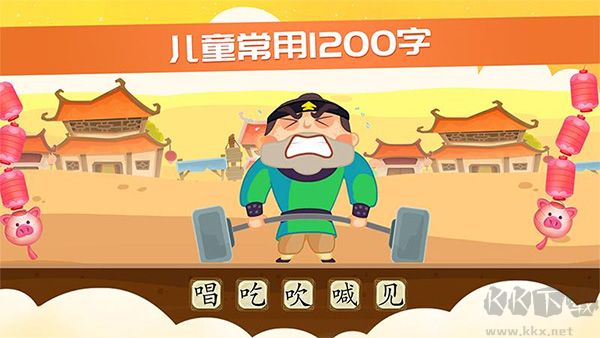 星娃娃識(shí)字app官方版