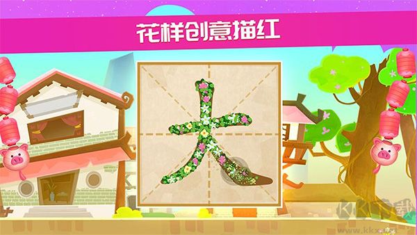 星娃娃識(shí)字app官方版