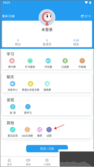 英語新聞