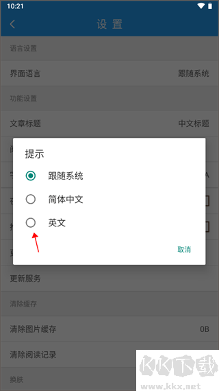 英語新聞