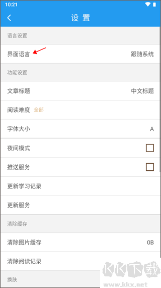 英語新聞