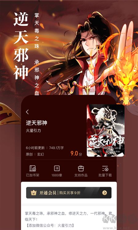 熊貓看書(shū)