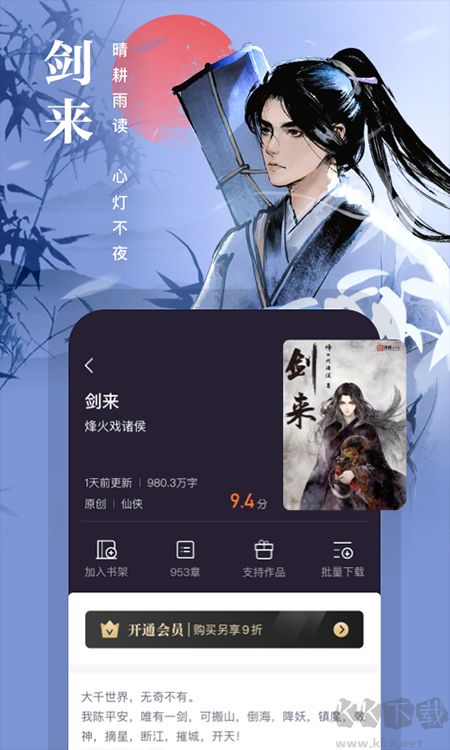 熊貓看書(shū)
