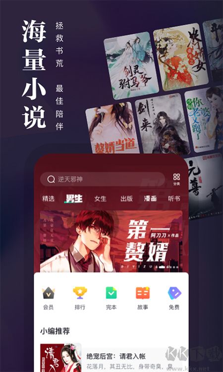 熊貓看書(shū)