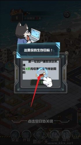 我在末日當(dāng)房東官網(wǎng)版