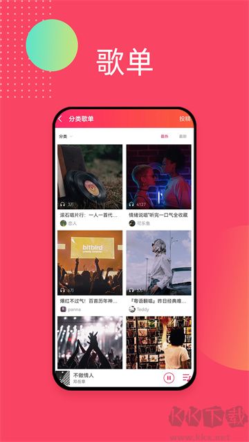 愛(ài)聽(tīng)音樂(lè)app