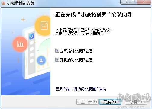 小鹿拓創(chuàng)意最新版