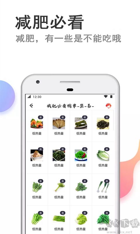 快減肥
