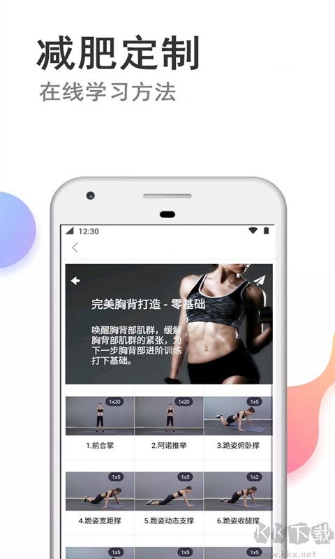快減肥
