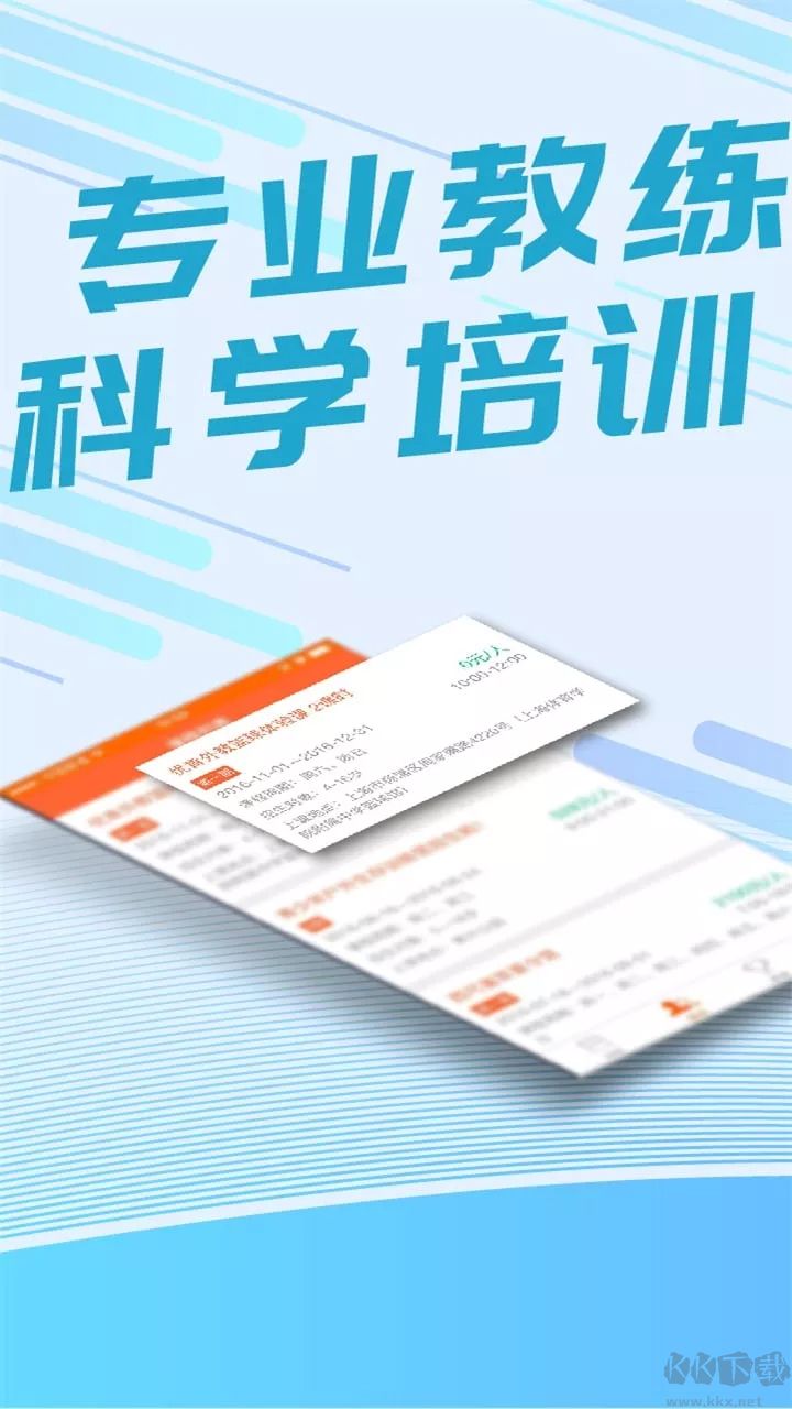 我要運(yùn)動(dòng)