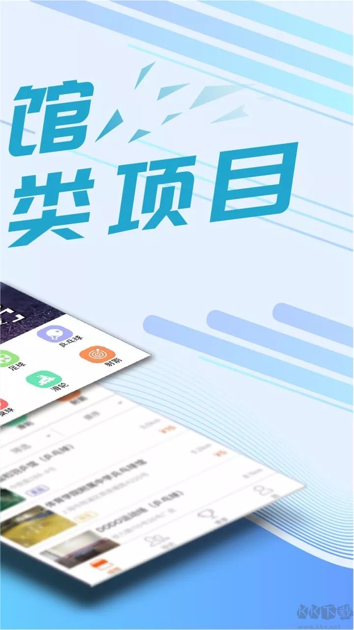 我要運(yùn)動(dòng)