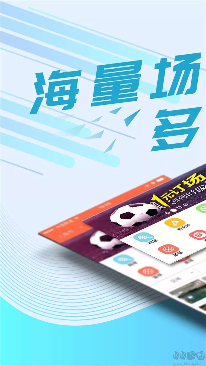 我要運(yùn)動(dòng)