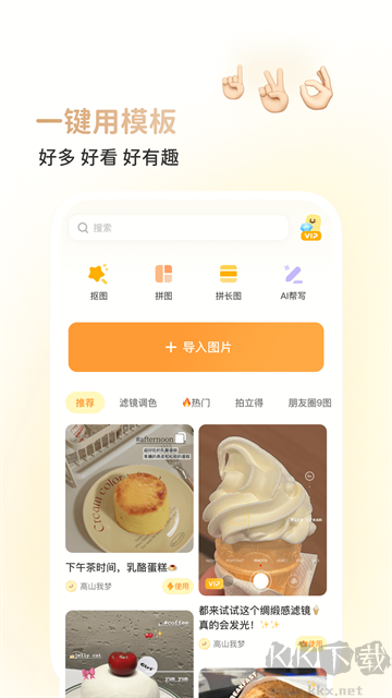 黃油相機(jī)