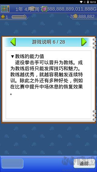 風(fēng)云拳擊物語(yǔ)