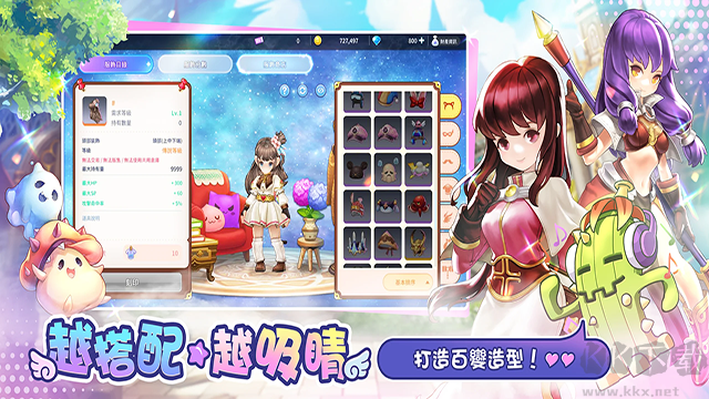 RO仙境傳說一定要可愛正版