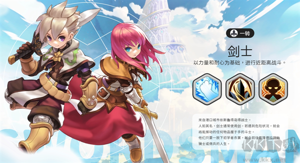 RO仙境傳說一定要可愛正版